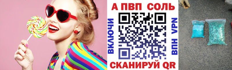 A PVP кристаллы  Гагарин 