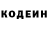 Кодеиновый сироп Lean напиток Lean (лин) valdask