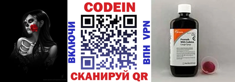 mega ССЫЛКА  Гагарин  Codein напиток Lean (лин) 