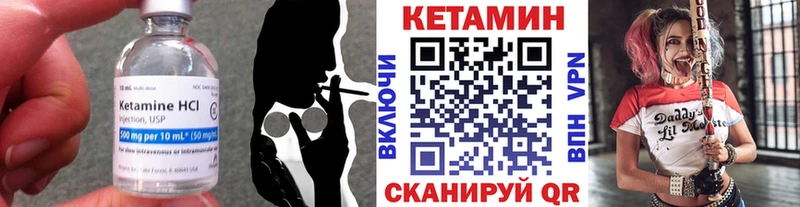 КЕТАМИН VHQ  закладка  Гагарин 