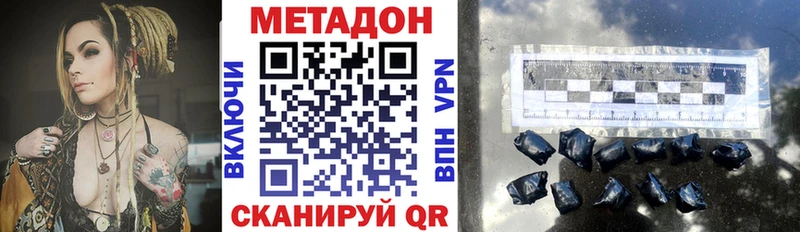 Метадон кристалл  где купить наркоту  Гагарин 